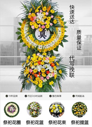 广东潮州市潮安区赤凤镇四望坪村花圈代送